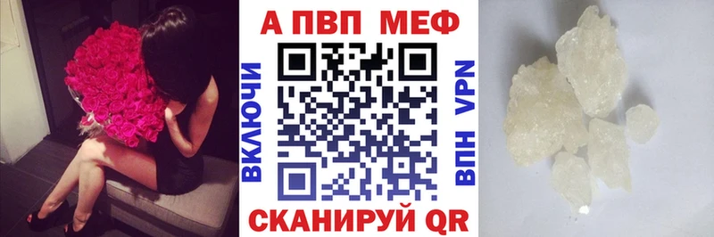 Alfa_PVP VHQ  купить   Котлас 