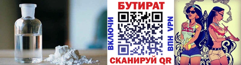 БУТИРАТ бутандиол  где можно купить наркотик  Котлас 