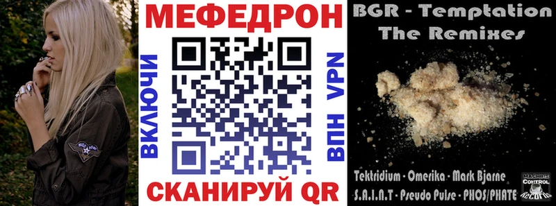 как найти   Котлас  МЕФ mephedrone 