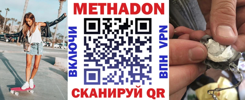 Метадон белоснежный  kraken   Котлас 
